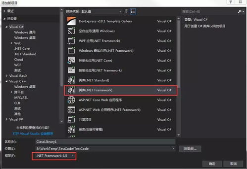 BIM软件Revit二次开发入门 从零开始的基础软件开发指南