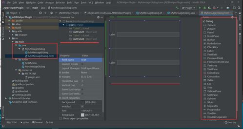 Android Studio 插件开发入门 从零开始的软件开发指南
